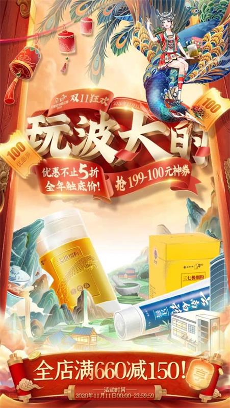 今年双11最终页面都太炸了！特别是这19家！