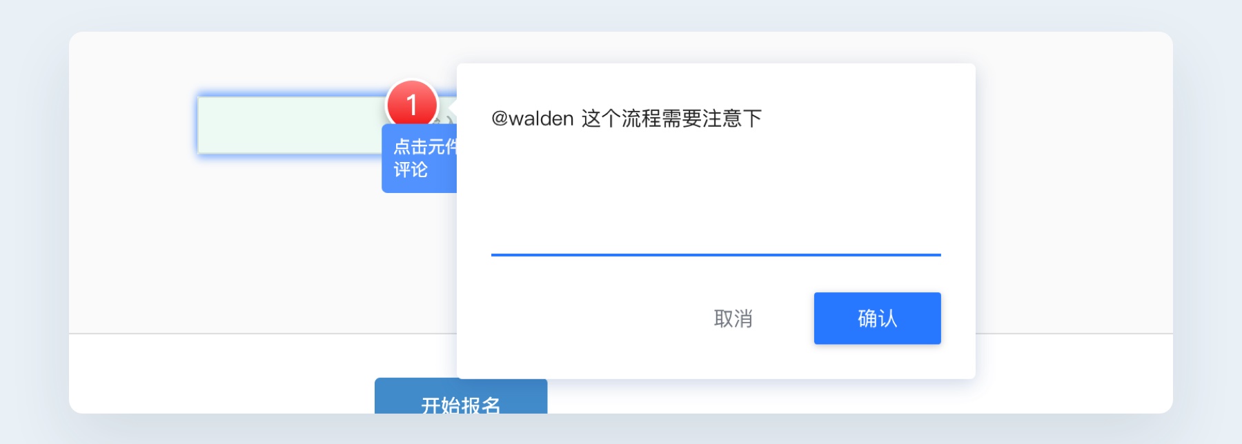 如何打造高效协同的交互文档?来看高手的经验总结!