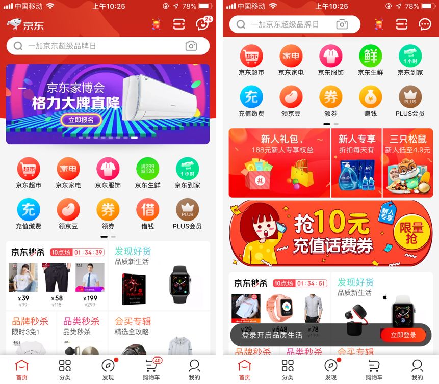 京东高手出品!从零开始学会交互设计