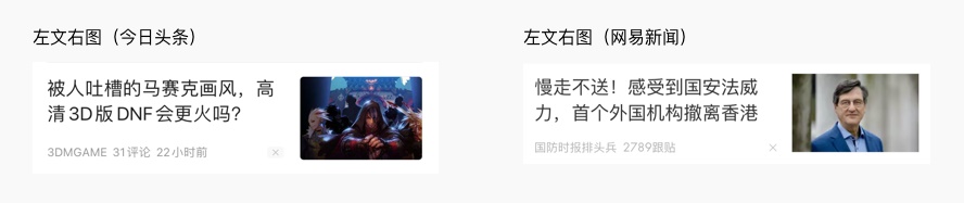 用超多产品,解构今日头条设计背后的逻辑