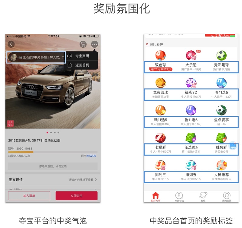 618 如何让用户买买买？来看腾讯设计师的总结！