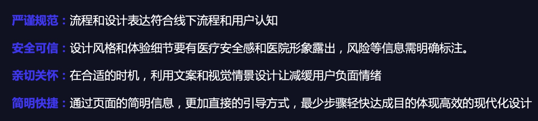 腾讯设计师:医疗行业的交互设计怎么做