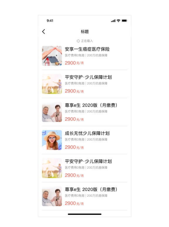 从0到1的产品,如何一次性解决所有异常和加载状态?