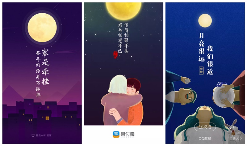 以中秋主题,为你科普闪屏设计的基础方法