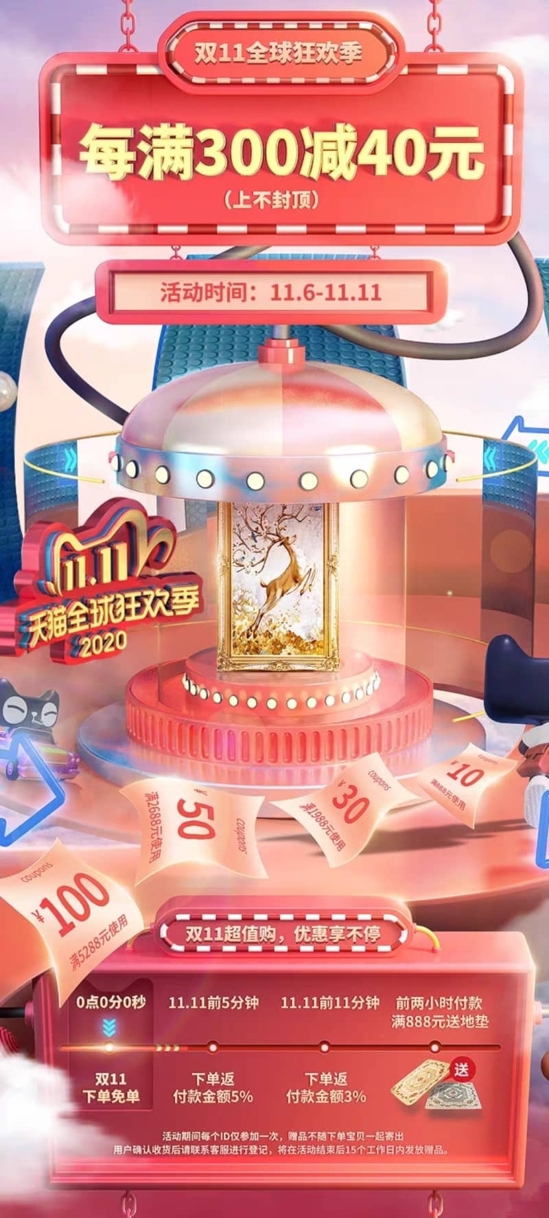 今年双11最终页面都太炸了！特别是这19家！