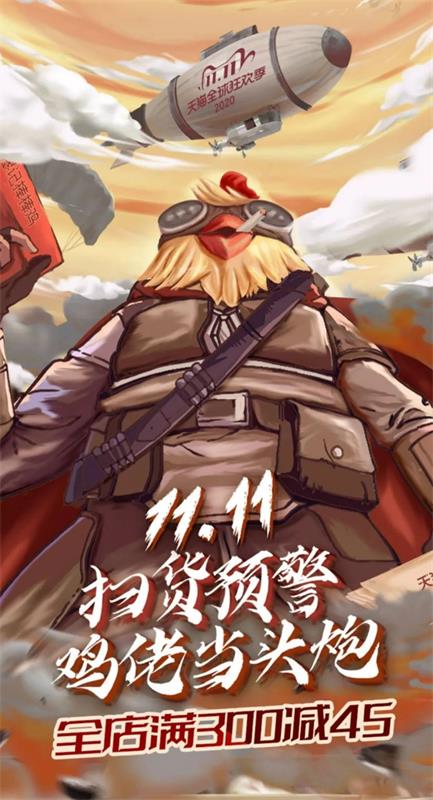 你看别人家的双11预售页!设计太炸了吧!