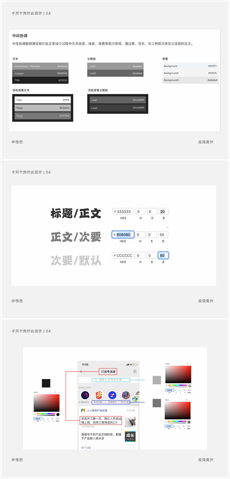 为什么高手建议学UI之前,先懂点交互?
