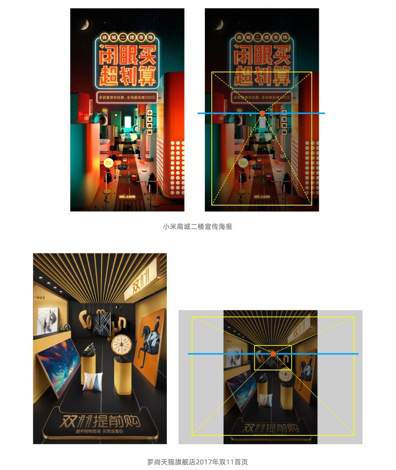 如何做好Banner设计?先掌握这个高手都会的空间陈列法!