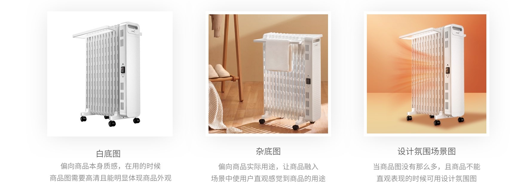 电商主图该如何设计转化高？来看京东的实战分析！