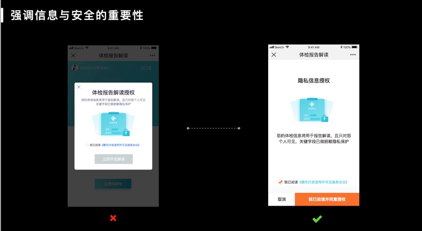 腾讯设计师:医疗行业的交互设计怎么做