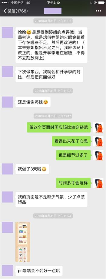 为什么你做的设计不耐看？用实例帮你分析原因！