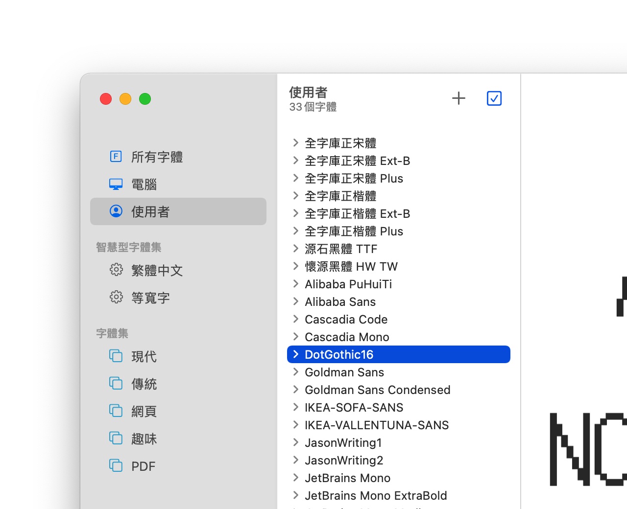 Fontworks和谷歌合作啦!免费开放8款开放日本字体下载