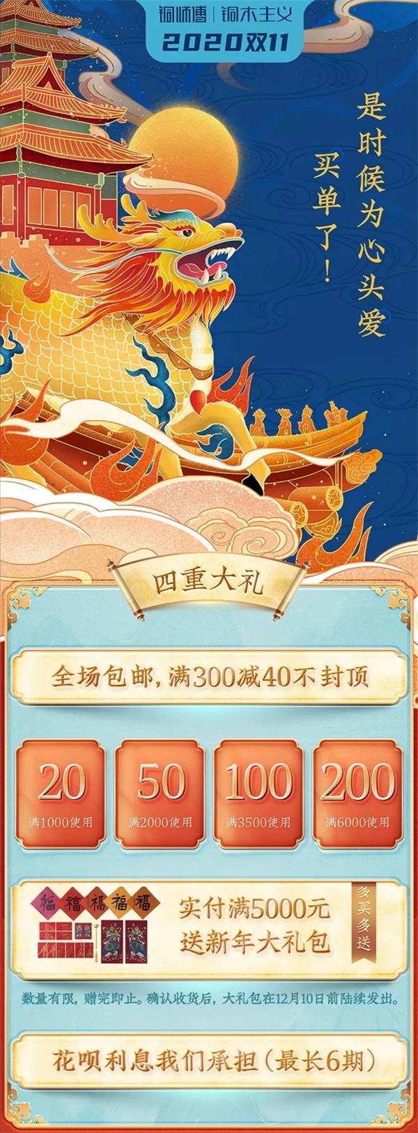 你看别人家的双11预售页!设计太炸了吧!