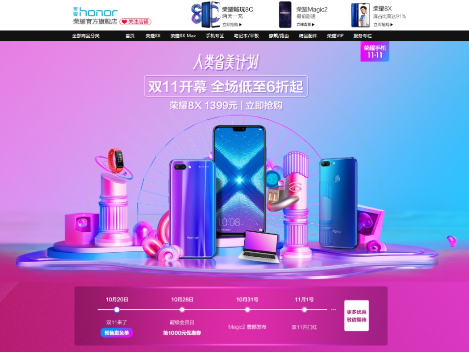 都怪这些双11预售页面设计，精彩得让人剁手不及！