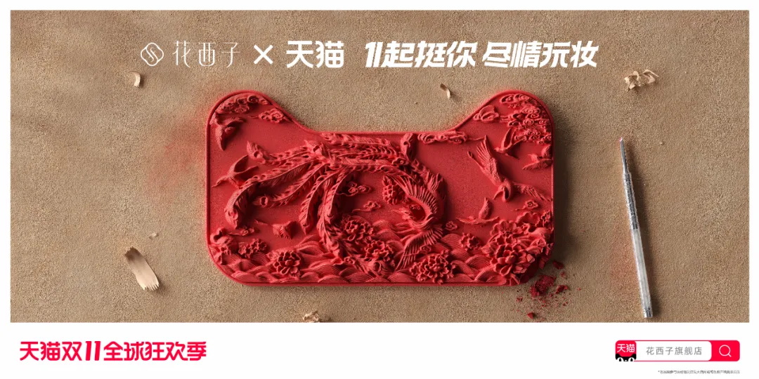 今年的双11品牌联合猫头海报，简直就是一波天秀！