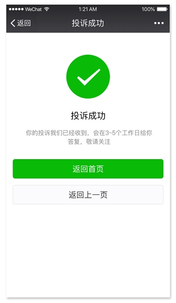 用一篇全面干货,帮你完整掌握组件化设计流程
