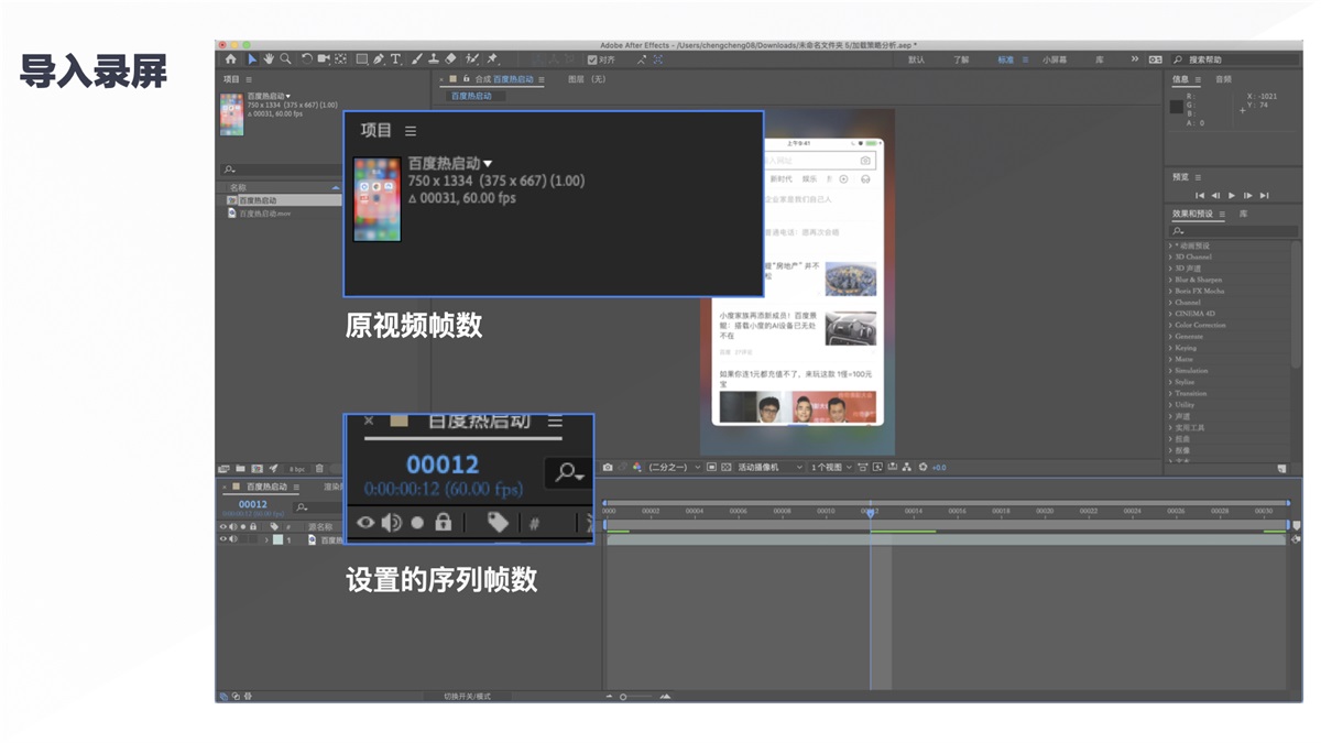如何发现体验问题?试试这个大厂的「逐帧分析」法!