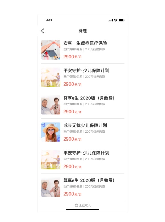 从0到1的产品,如何一次性解决所有异常和加载状态?