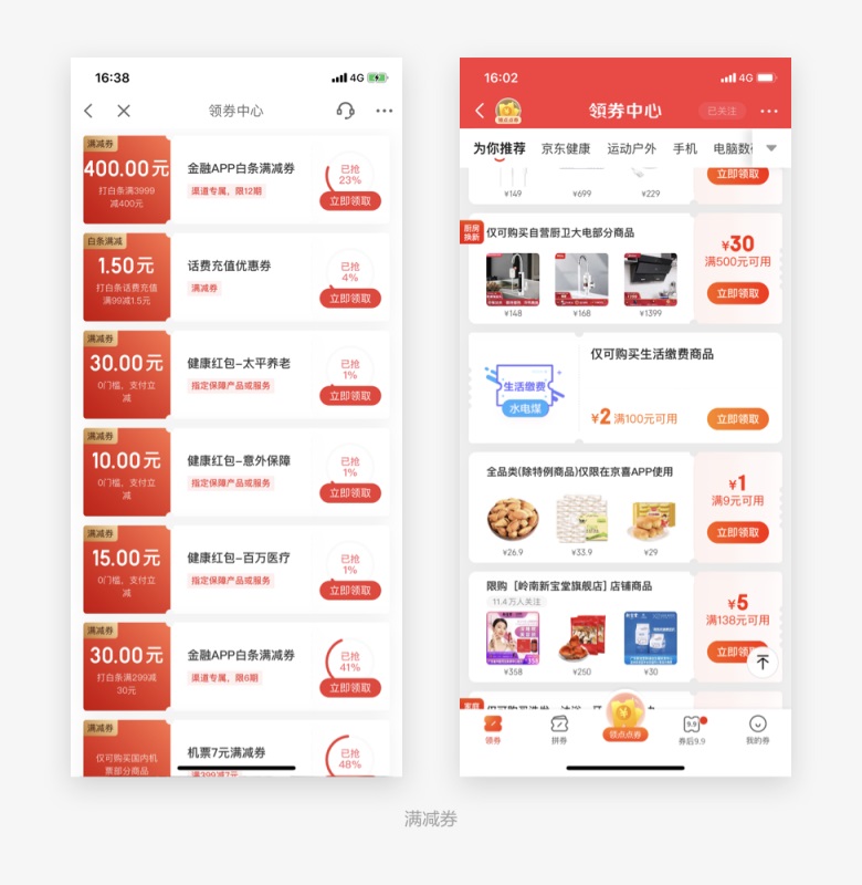 主图设计电商主图电商设计