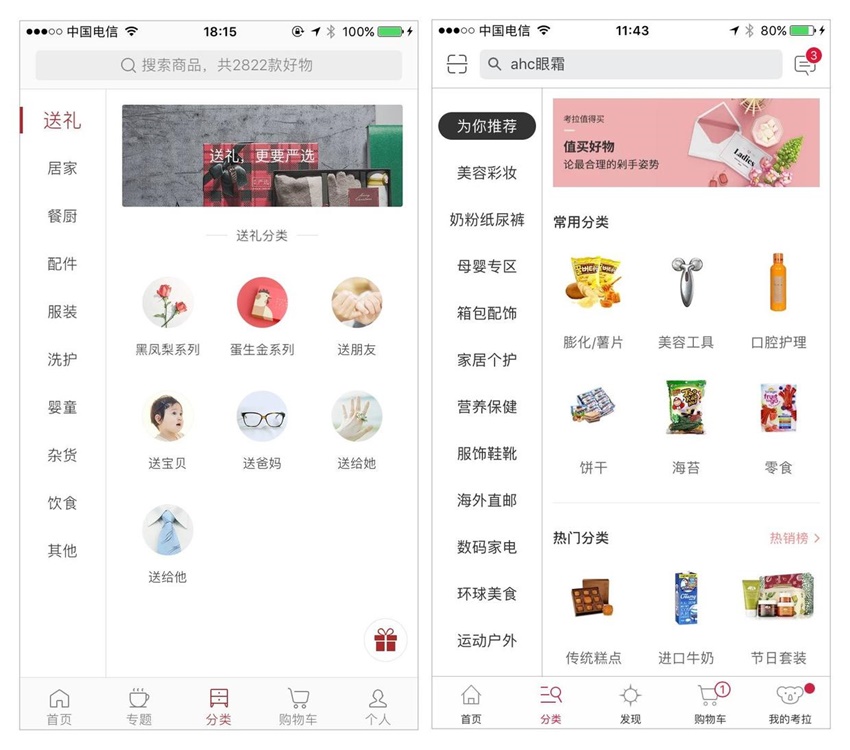 想做好分类导航设计?从这四要素开始!