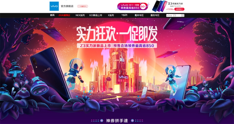 都怪这些双11预售页面设计，精彩得让人剁手不及！