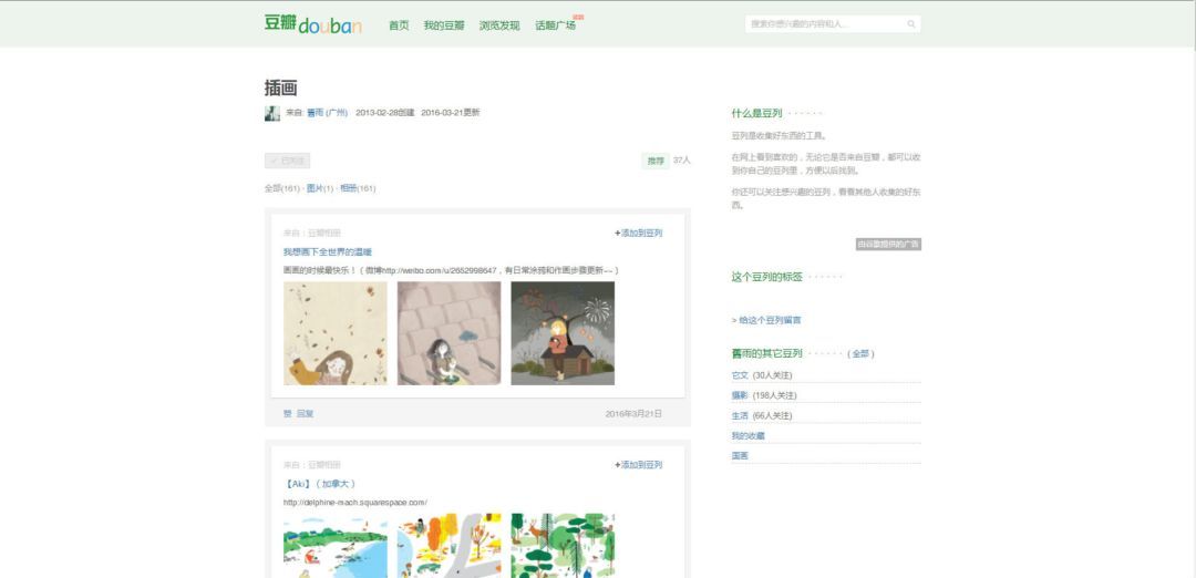 插画师自学指南系列:基础篇