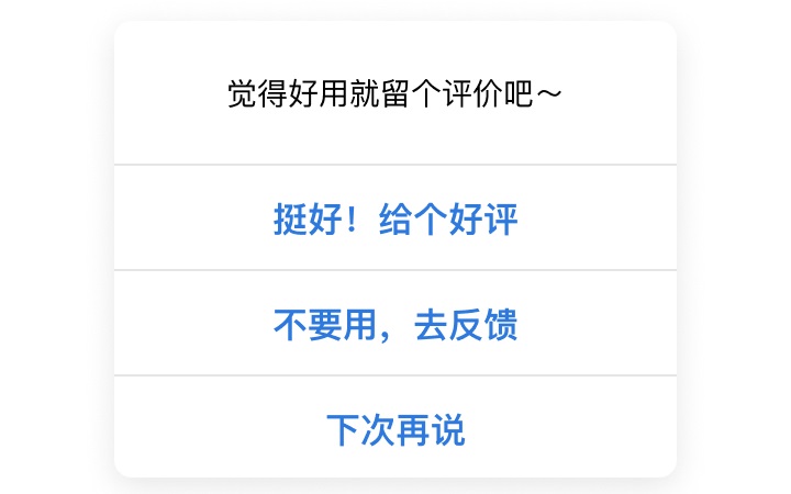 不要这样用弹窗,真的很烦!!(附弹窗源文件下载)