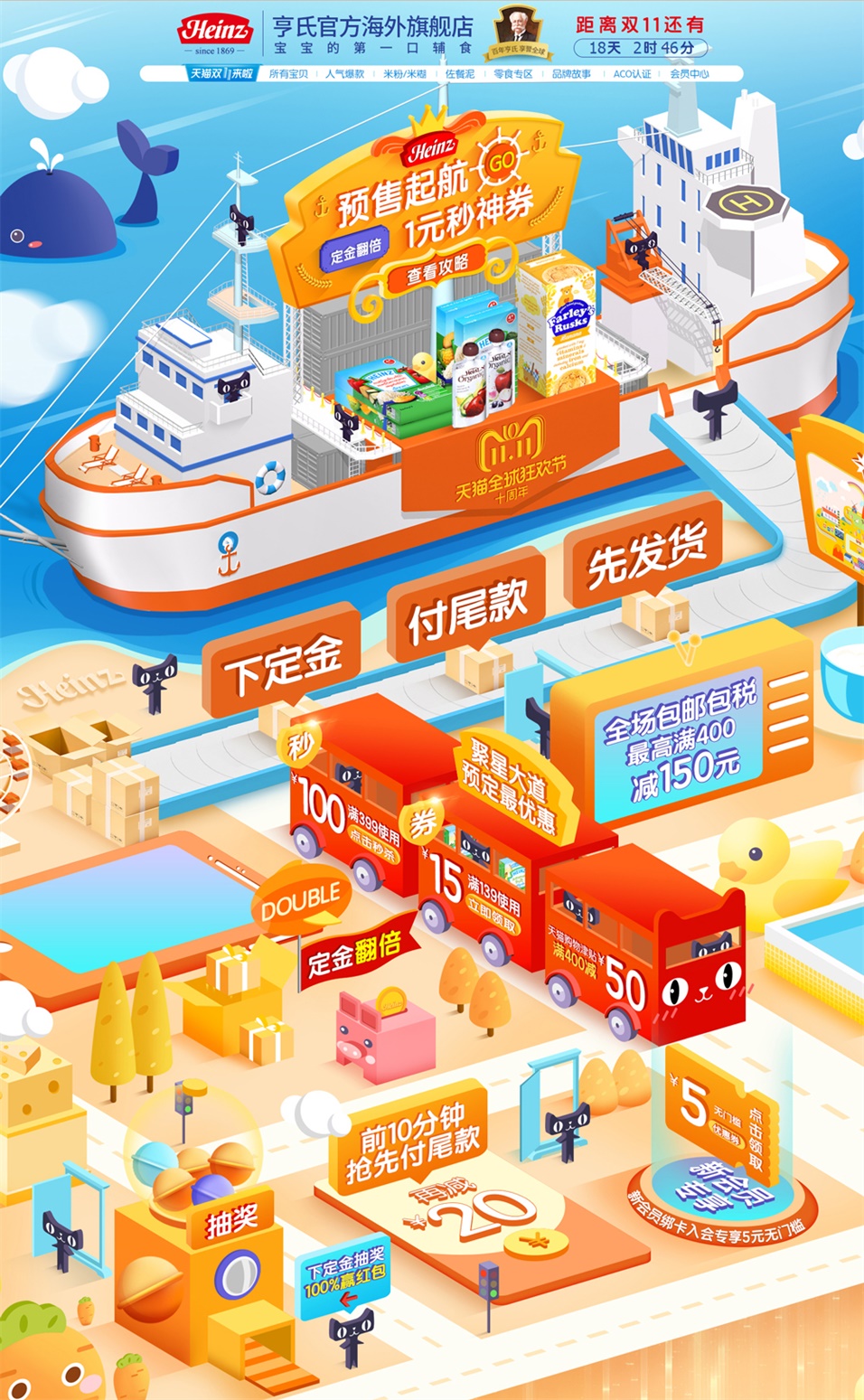 都怪这些双11预售页面设计，精彩得让人剁手不及！