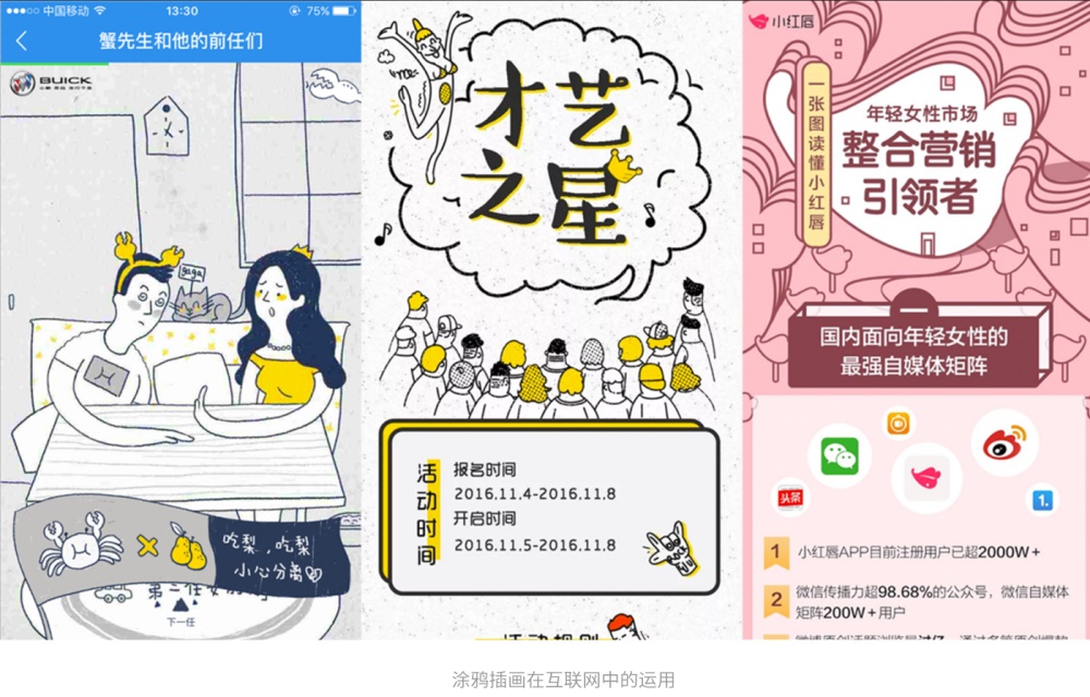 超详细!一份给零基础新手的插画设计自学指南