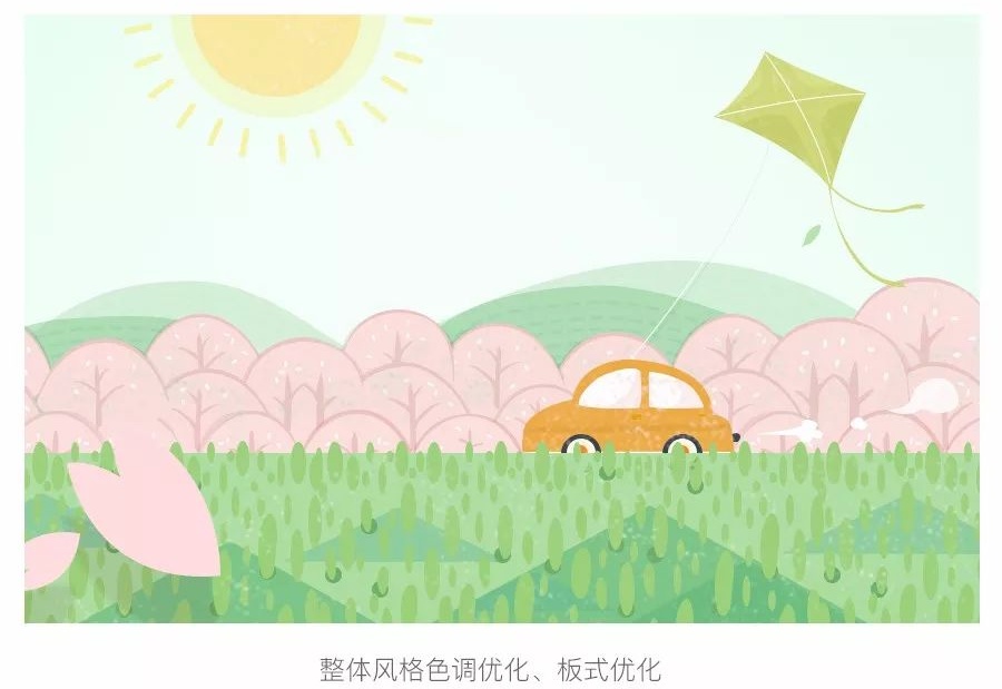 网易严选的插画是如何绘制的？设计师用了这个流程！