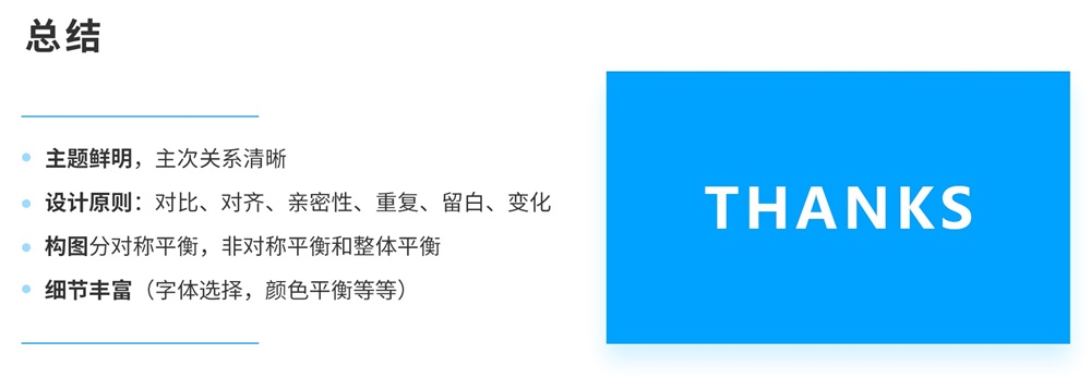 为什么做版式设计你总是没有思路?