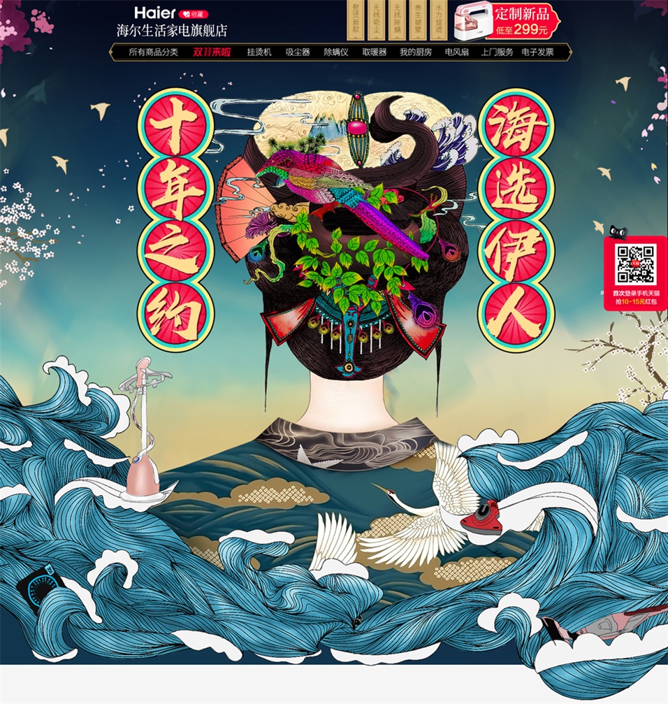 都怪这些双11预售页面设计，精彩得让人剁手不及！