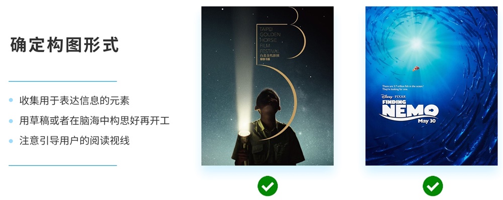 为什么做版式设计你总是没有思路?