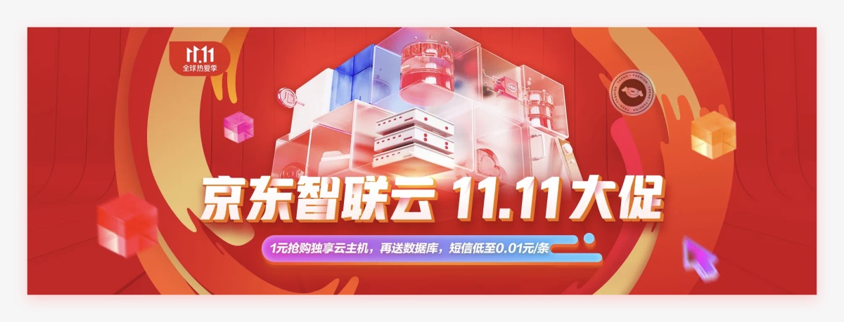 主图设计电商主图电商设计
