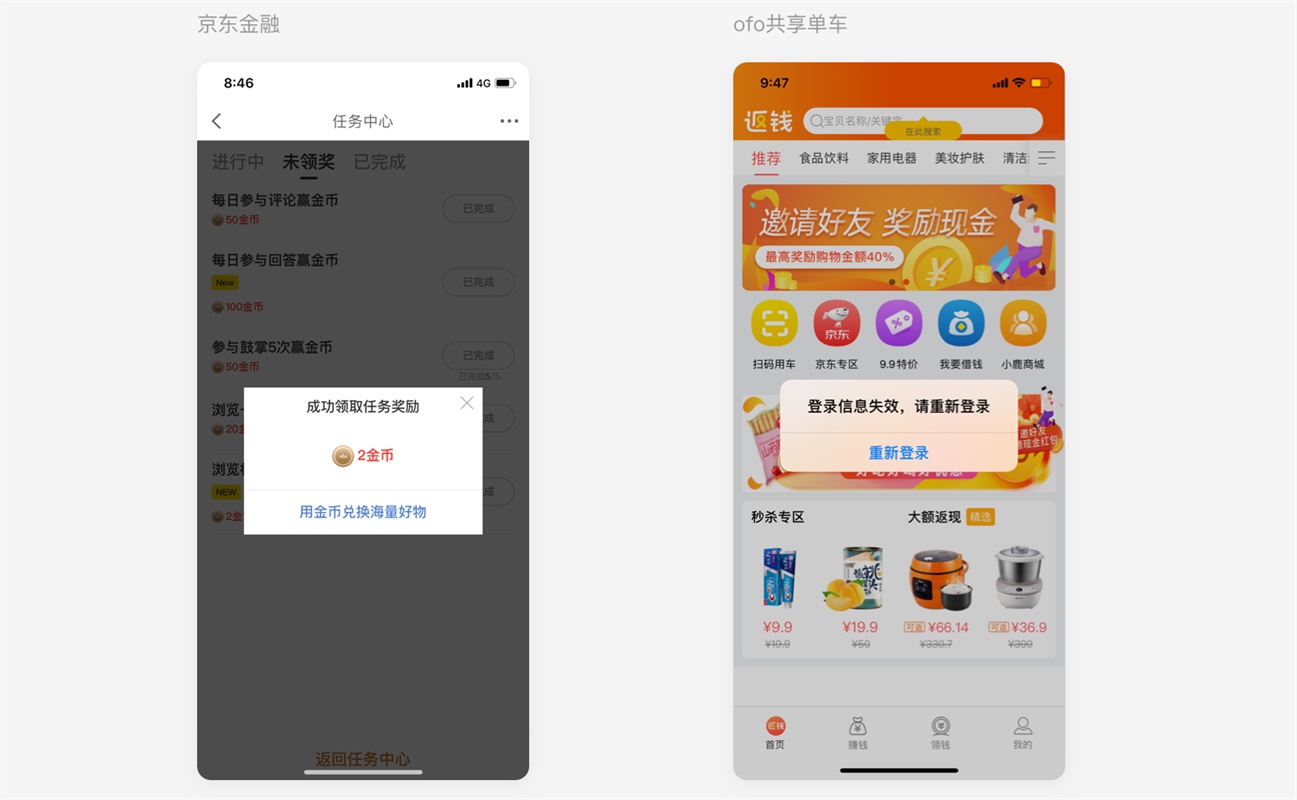 控件进阶专题!弹框设计深度思考总结