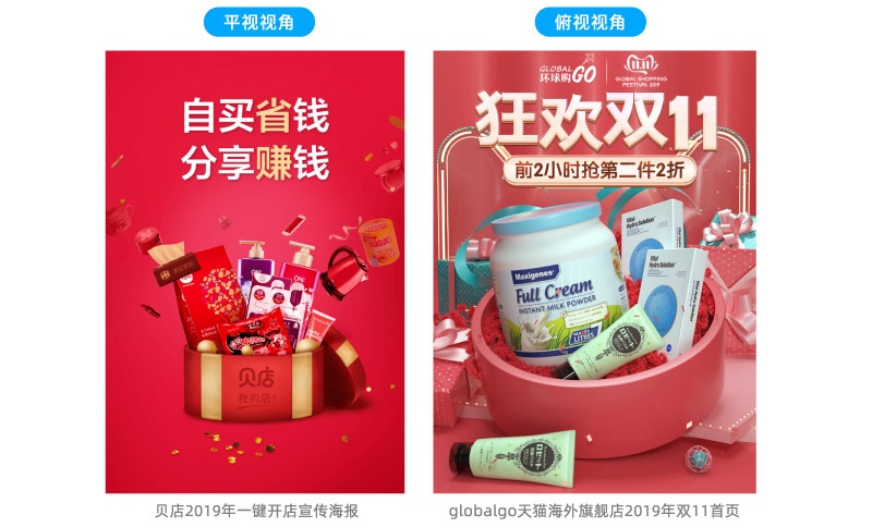 如何做好Banner设计?先掌握这个高手都会的空间陈列法!