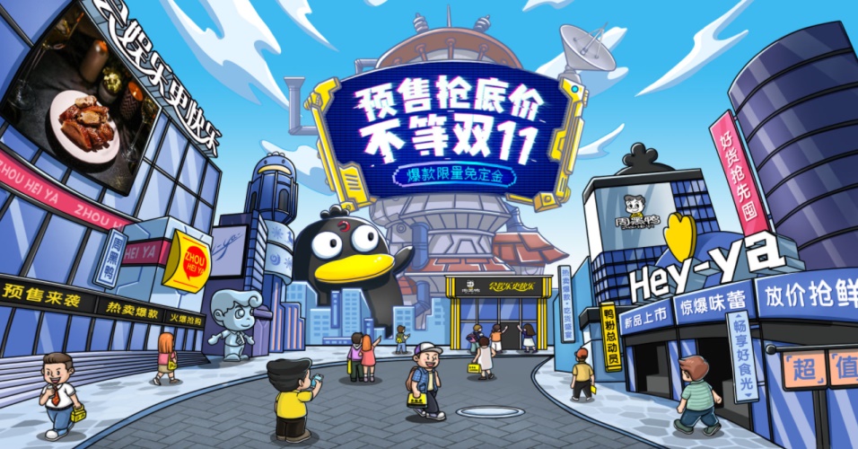 都怪这些双11预售页面设计，精彩得让人剁手不及！