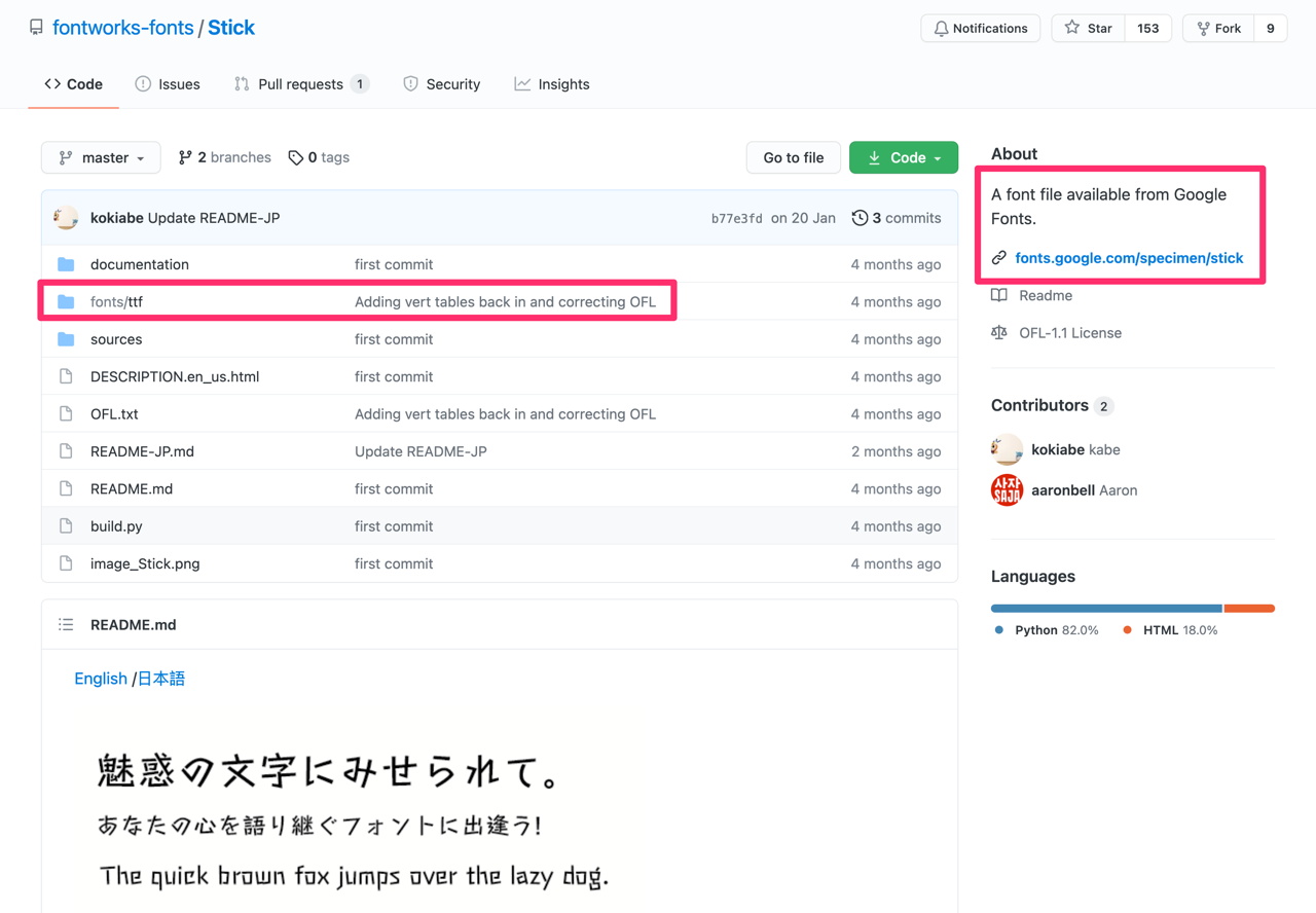 Fontworks和谷歌合作啦!免费开放8款开放日本字体下载