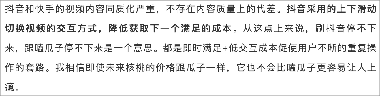 翻阅大量资料后，我发现经典的上瘾机制不一定是对的