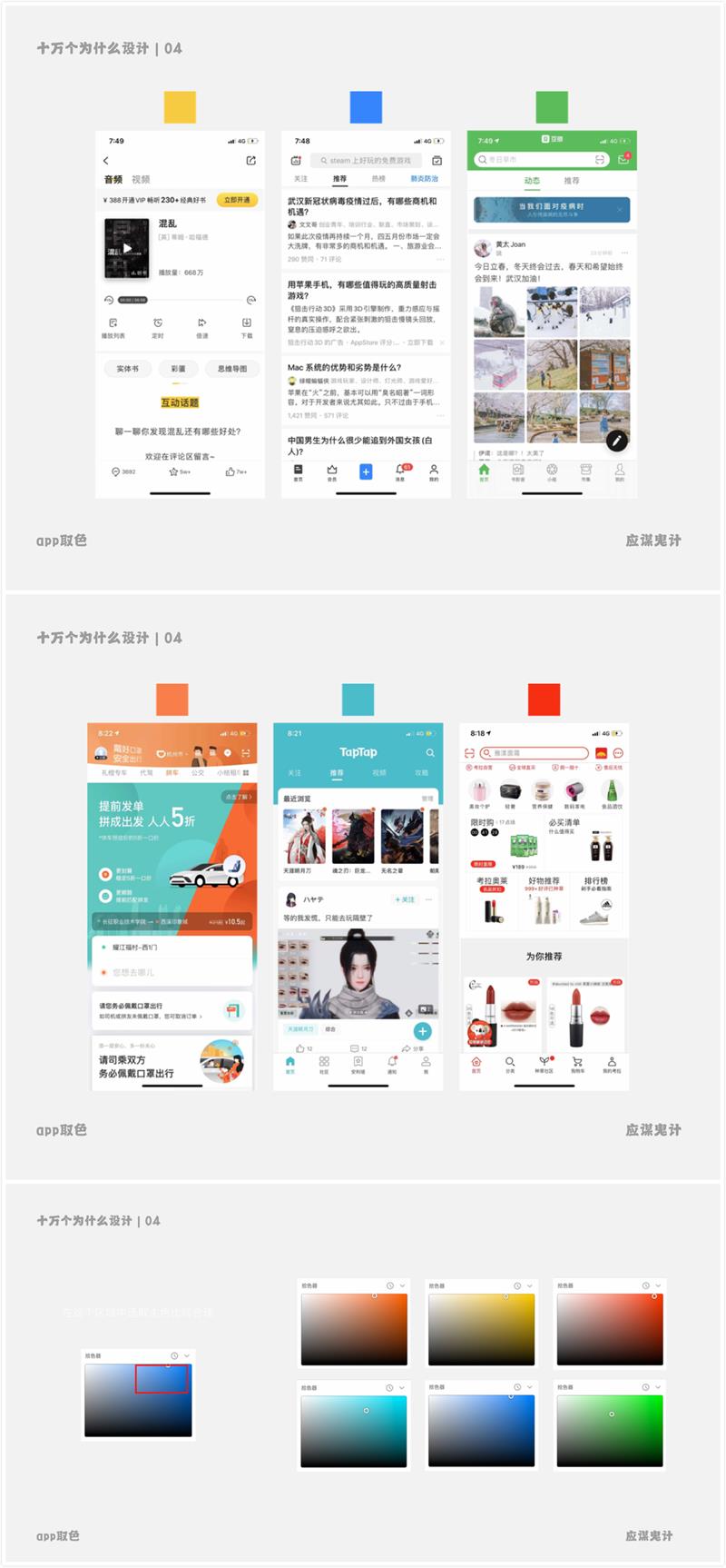 为什么高手建议学UI之前,先懂点交互?