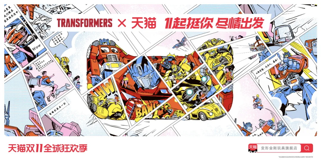 今年的双11品牌联合猫头海报，简直就是一波天秀！
