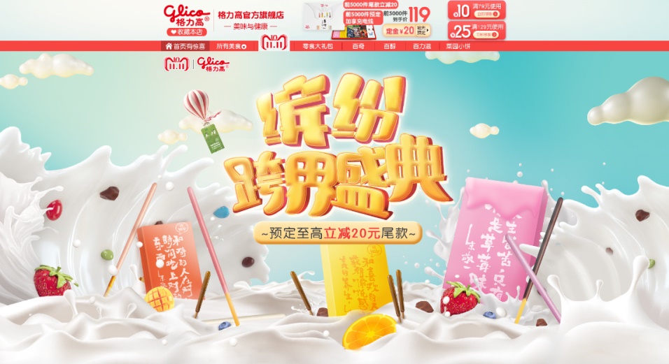 都怪这些双11预售页面设计，精彩得让人剁手不及！