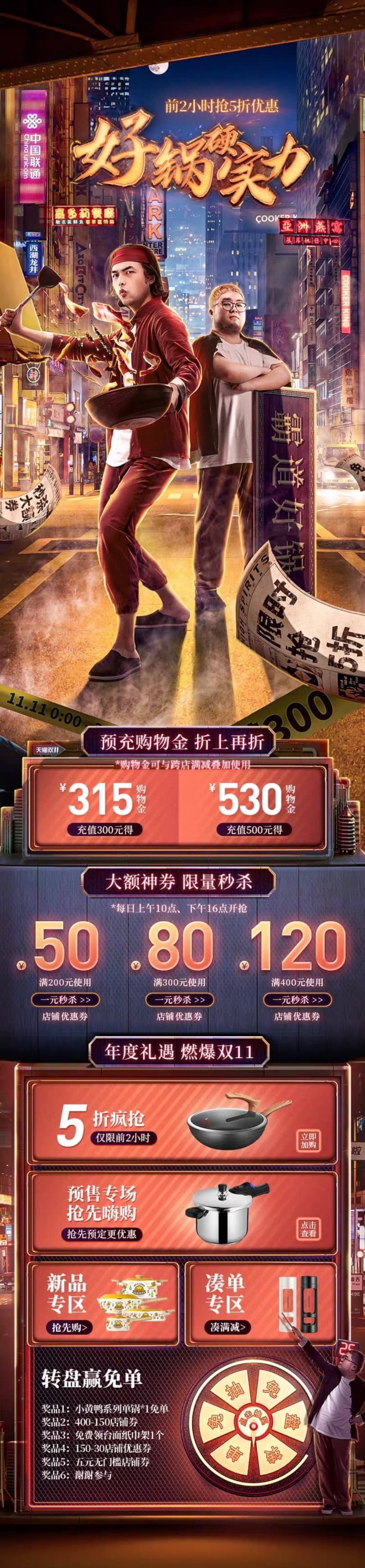 今年双11最终页面都太炸了！特别是这19家！