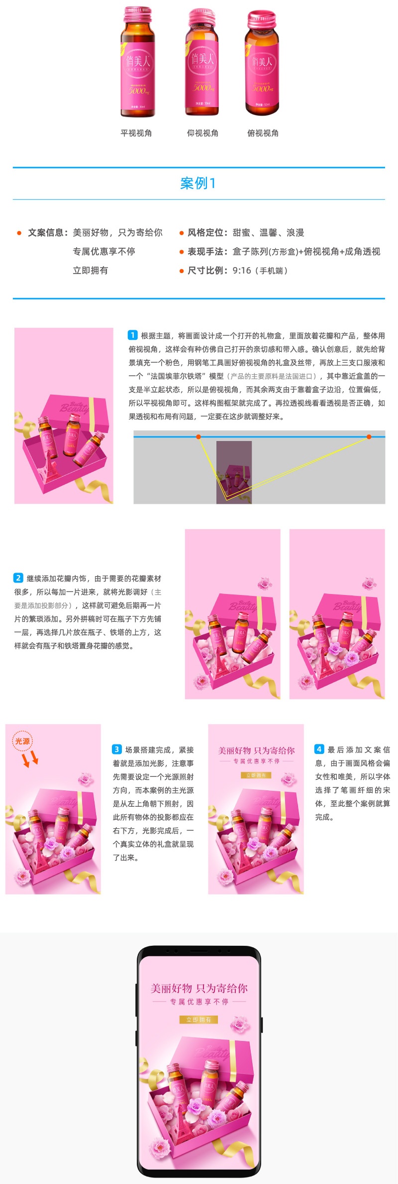 如何做好Banner设计?先掌握这个高手都会的空间陈列法!