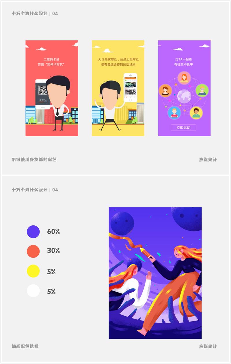 为什么高手建议学UI之前,先懂点交互?