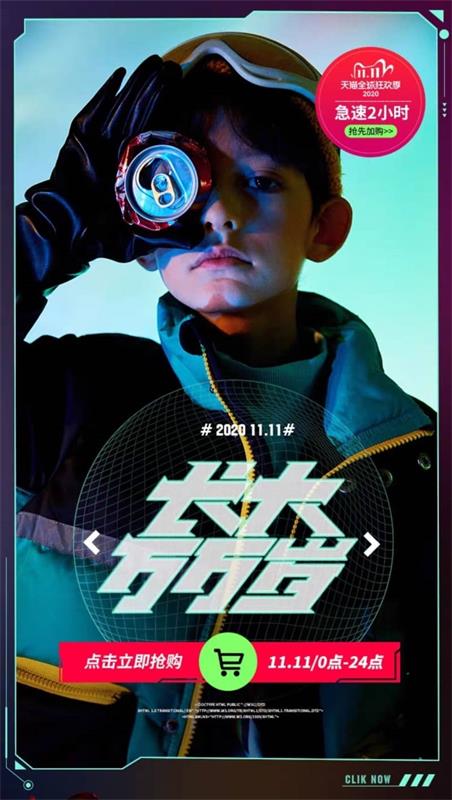 今年双11最终页面都太炸了！特别是这19家！
