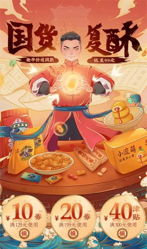 今年双11最终页面都太炸了！特别是这19家！