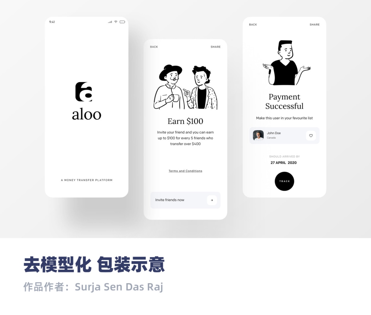 如何正确使用样机素材,才能让你的作品集脱颖而出?