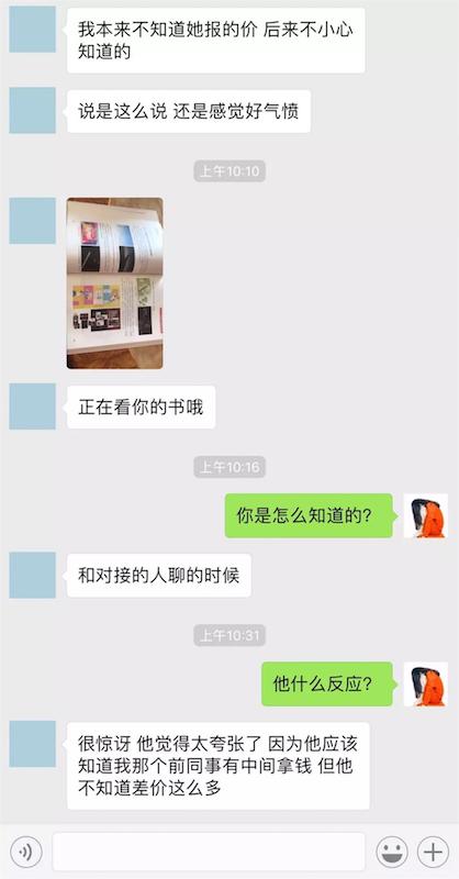 警惕！设计师接私单，如何才能不被骗稿？