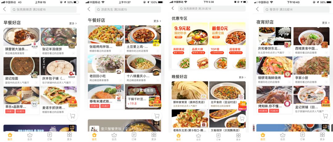 京东高手出品!从零开始学会交互设计